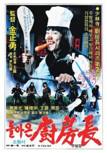 The Return of the Shaolin Chef 1985 one on netflix