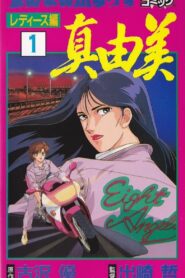 Taiman Blues: Ladies Hen 1990 one on netflix