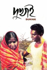 Dukhai 1997 one on netflix