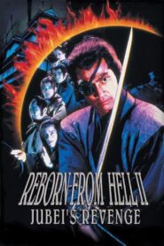 Reborn from Hell II: Jubei’s Revenge 1996 one on netflix
