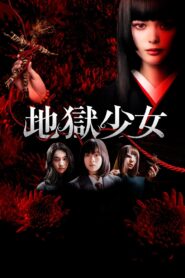 Hell Girl 2019 one on netflix