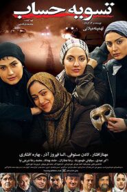 Pay Back 2010 one on netflix
