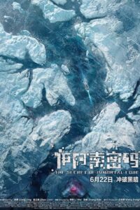 The Secret of Immortal Code 2018 one on netflix