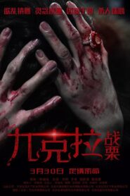 Diamond Anxiety 2019 one on netflix