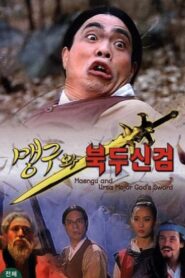 Maeng-Gu And Ursa Major God’s Sword 1992 one on netflix