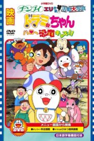 Eri Chimpui Activity Large Photo 1990 one on netflix