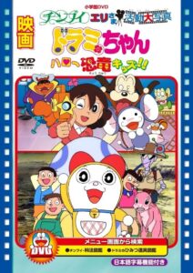 Eri Chimpui Activity Large Photo 1990 one on netflix