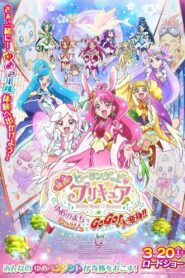 Healin’ Good♥Precure: GoGo! Big Transformation! The Town of Dreams 2021 one on netflix