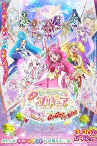 Healin’ Good♥Precure: GoGo! Big Transformation! The Town of Dreams 2021 one on netflix