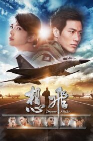 Dream Flight 2014 one on netflix
