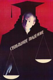 Free Fall 1988 one on netflix