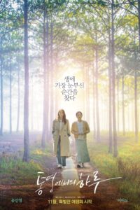 A Day in Tongyeong 2022 one on netflix