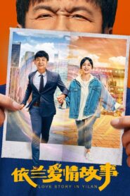 The Yilan Love Story 2022 one on netflix