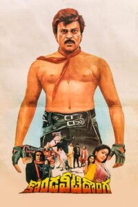 Kondaveeti Donga 1990 one on netflix