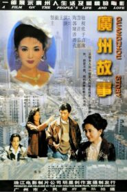 Guangzhou Story 1995 one on netflix