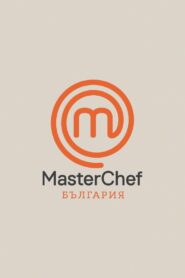 MasterChef Bulgaria 2015 one on netflix