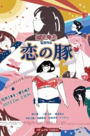 Lovely Chubby 2018 one on netflix