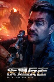 Quick Counterattack 2023 one on netflix