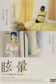 Adulterous Wife: Dizzy 2002 one on netflix
