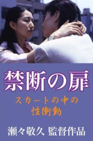 Forbidden Door: Sexual Urge in the Skirt 1999 one on netflix