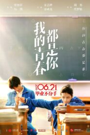 Love The Way You Are 2019 one on netflix