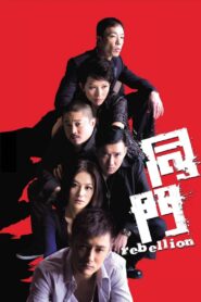 Rebellion 2009 one on netflix