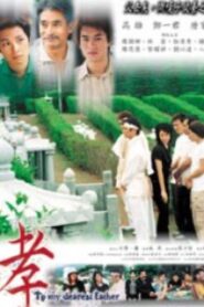 To My Dearest Father 2003 one on netflix