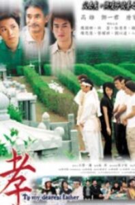 To My Dearest Father 2003 one on netflix