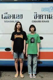 Friendshit 2018 one on netflix