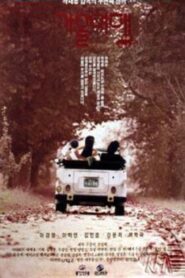 Autumn Journey 1991 one on netflix