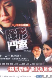The Room 2006 one on netflix