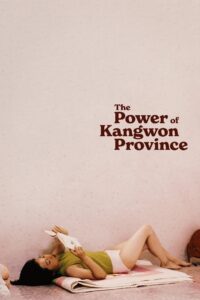 The Power of Kangwon Province 1998 one on netflix