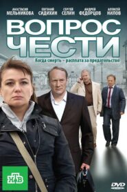 The Question of Honour 2010 one on netflix