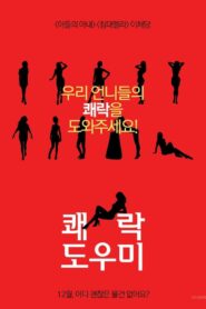 Pleasure Guide 2017 one on netflix