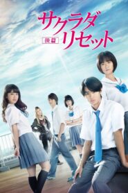 Sagrada Reset Part 2 2017 one on netflix