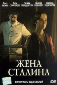 Stalin’s Wife 2006 one on netflix