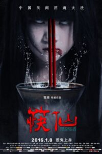 The Curse of Chopsticks 2016 one on netflix