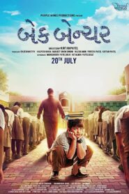 Back Bencher 2019 one on netflix