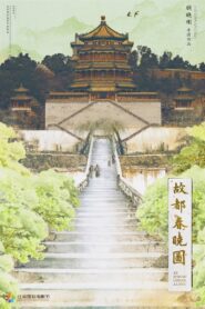 As Spring Comes Along 2024 one on netflix