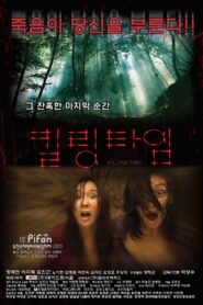Killing Time 2012 one on netflix