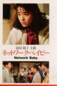Network Baby 1990 one on netflix