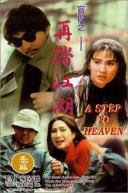 A Step To Heaven 1995 one on netflix