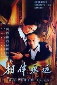 To Be with You Forever 2000 one on netflix