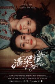 The Gift of All 2019 one on netflix