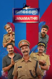 Janamaithri 2019 one on netflix