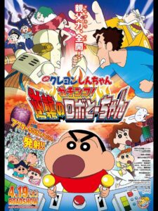 Crayon Shin-chan: Intense Battle! Robo Dad Strikes Back 2014 one on netflix