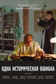 A Historical Mistake 2019 one on netflix