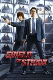 Shield of Straw 2013 one on netflix
