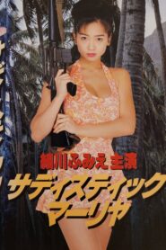 Sadistic Mariya 1993 one on netflix