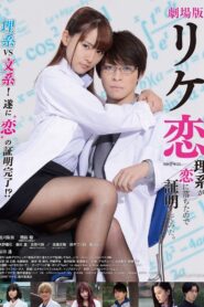 Proof Of Love 2019 one on netflix